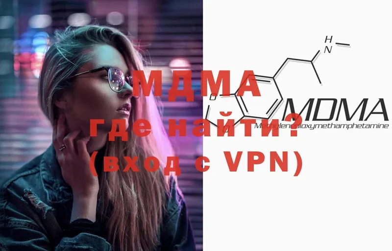 наркотики  Губкинский  MDMA VHQ 