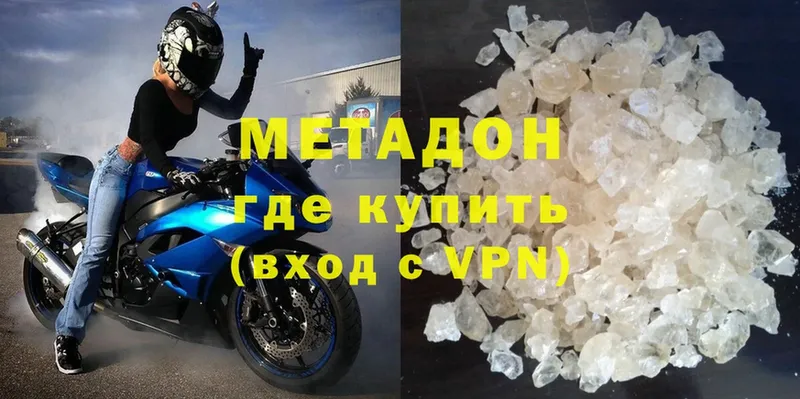 МЕТАДОН methadone  Губкинский 